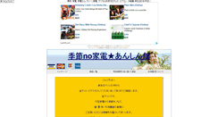 Desktop Screenshot of okomepochi01.kusakage.com