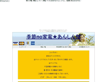 Tablet Screenshot of okomepochi01.kusakage.com