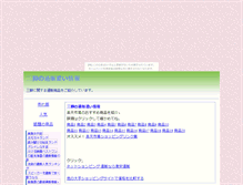 Tablet Screenshot of murookamisaki.kusakage.com